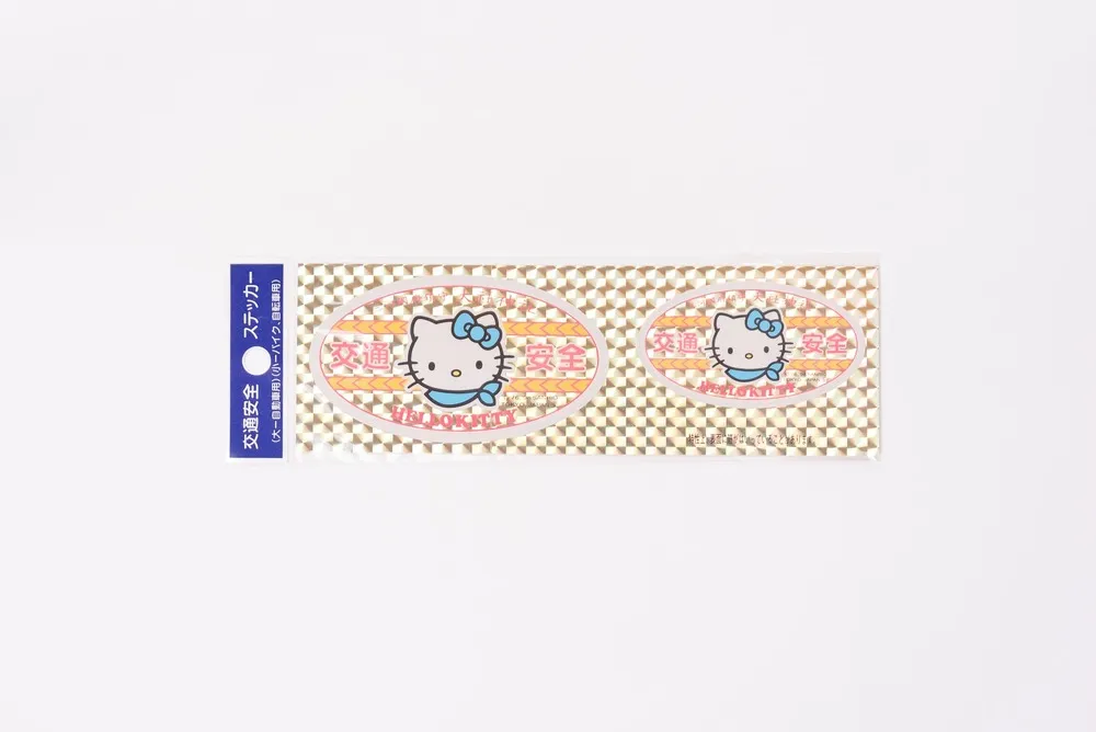 交通安全ステッカーB